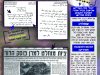 מה היה בתשס"ד? מעלים זכרונות או מעלימים זכרונות?