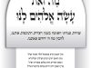 קונטרס מה זאת עשה אלוקים לנו – שיחות מנהיגי האומה בענין הצרות התוכפות אותנו, להבין מה ה' דורש מאתנו