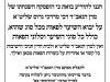 הופסקה ההשגחה על הפאות של כשרות חניכי הישיבות ושל הרב מרדכי גרוס.