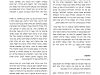 מכתב בעניין לסמוך על רב שמתיר פאות עם חשש לתקרובת עבודה זרה