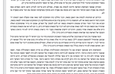 מכתב גלוי לנשות ישראל הכשרות