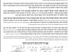 מכתבי גדולי ישראל לבנות ישראל בעקבות מלחמות תשפ"ד בארץ ישראל