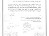 קול קורא מגדולי הרבנים לעצור את ההתדרדרות בפאות ולעבור למטפחת