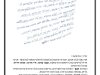 המכתב ההיסטורי של הרבנית מבעלזא תליט"א