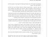 המכתב ההיסטורי של הרבנית מויזניץ לזכות מרן האדמו"ר שליט"א