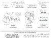 מכתב מרבותינו ראשי הישיבות לעצור את ההתדרדרות בפאות ולעבור למטפחת