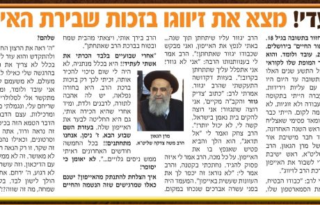 מצא את זיווגו בזכות שבירת האייפון