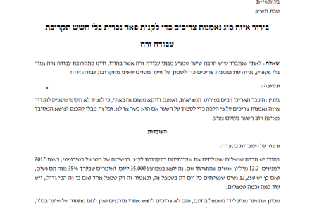 האם צריכים לחוש שכל פאה מגיע מהודו? בירור עד כמה חייבים לחוש על פי הלכה ממקורות ברורים