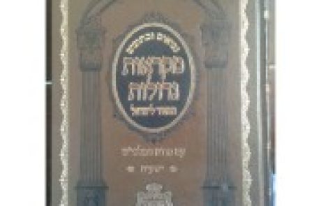 הנביא ישעיהו