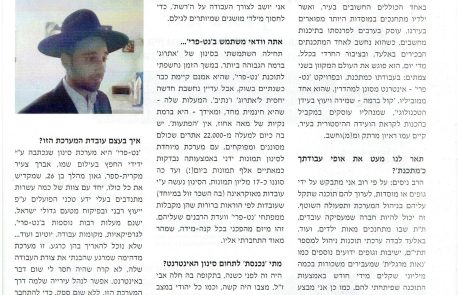נטפרי הסינון המושלם לאינטרנט