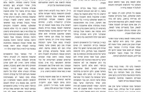 עיקרי הסוגיא דמסכת שבת נז-סד – סיכום תמציתי לסוגיית איסור פרועת ראש וגדרי פאה נכרית
