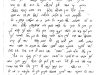 מרן הגרי"ש אלישיב נגד כשרות בפאות קאסטם – עדות אישית מפי בעל המעשה