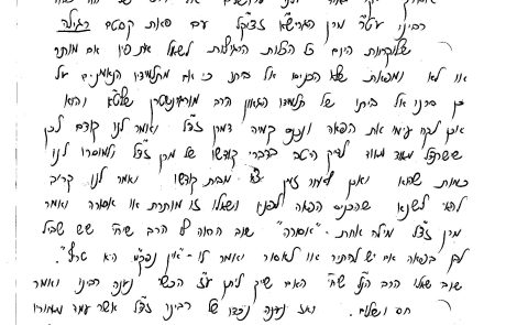 מרן הגרי"ש אלישיב נגד כשרות בפאות קאסטם – עדות אישית מפי בעל המעשה