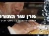 מצגת על רגל אחת – חלק ב', דעתם של כל גדולי ישראל על מקום השוק ואורך החצאית מדינא.