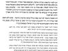 הרב משה שטרנבוך – פאה ועבודה זרה