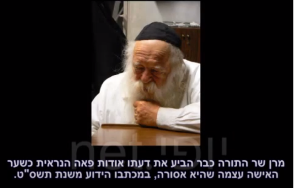 פאות זמנינו במשנתם של גדולי הדור – וידאו