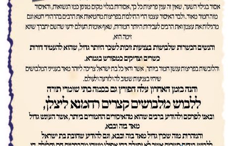 אוסף מכתבים