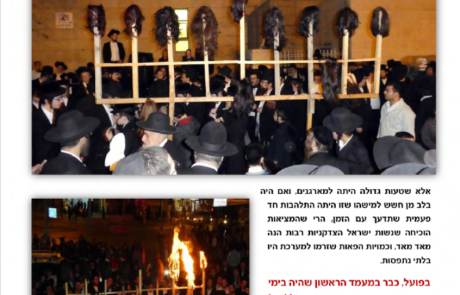 פניתי הבית, עשרות סיפורי ניסים וישועות בזכות ביעור תקרובת עבודה זרה ושריפת פאות.