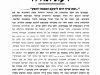 דעת תורה ופסק בית הדין זרע אמת – הפאות הם משיער תקרובת עבודה זרה ואסורים בהנאה