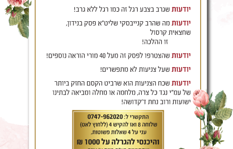 מבצע בראש ובראשונה הגרלה על 1000 שח
