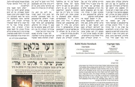 מכתב מחאה מהגר"מ שטרנבוך בגנות בעלי הכצעקתה שהמציאו היתרים נגד גדולי הדור, ומכתב חיזוק לאברכים הפועלים לשם שמים