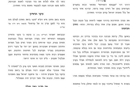 שומרי החומות