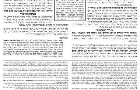 תמצית הסוגיא של תקרובת עבודה זרה, והנוגע לענין שיער ההודי.
