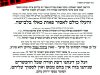 שער הפאה מעבודה זרה.