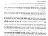 מכתב מרבי יוסף בנימין הלוי ואזנר בענין תקרובת ע"ז בפאות ונאמנות הסוחרים