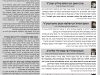 גליון דעת גדולים 61 פרשת יתרו תשפו – פסקים ועובדות מגדולי ישראל ביסודות הבית היהודי